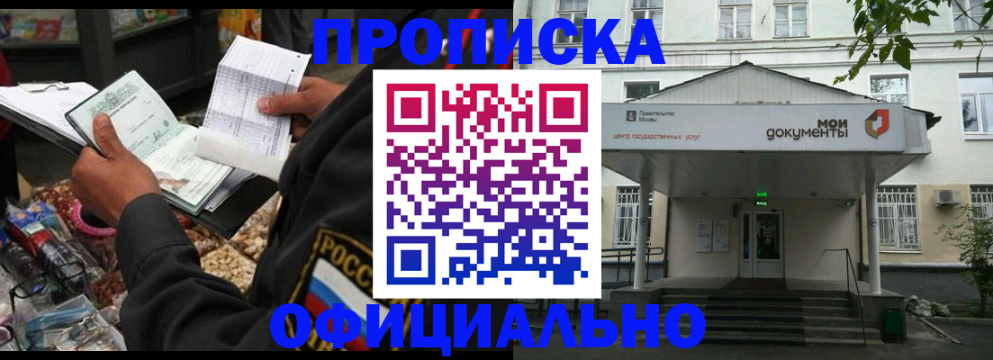 временная регистрация в квартире в Алапаевске
