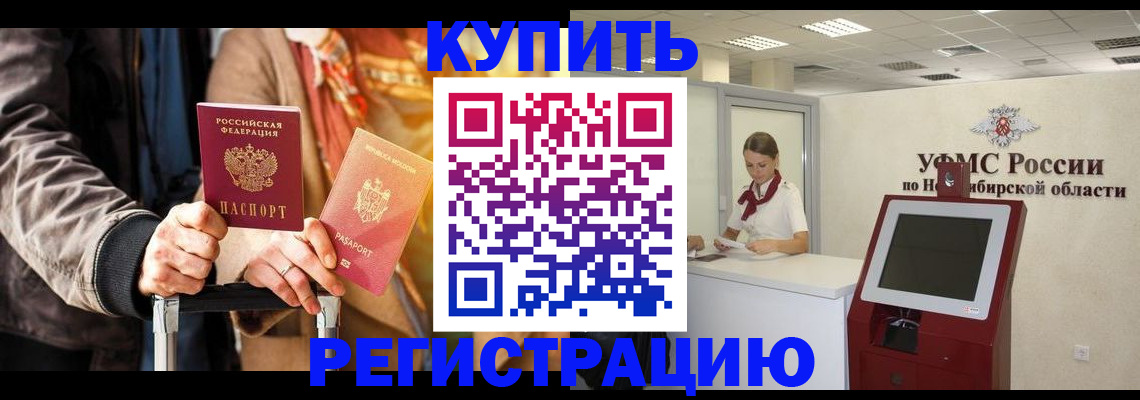 временная регистрация гарантия в Алапаевске