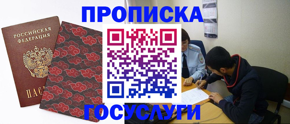временная регистрация купить в Алапаевске