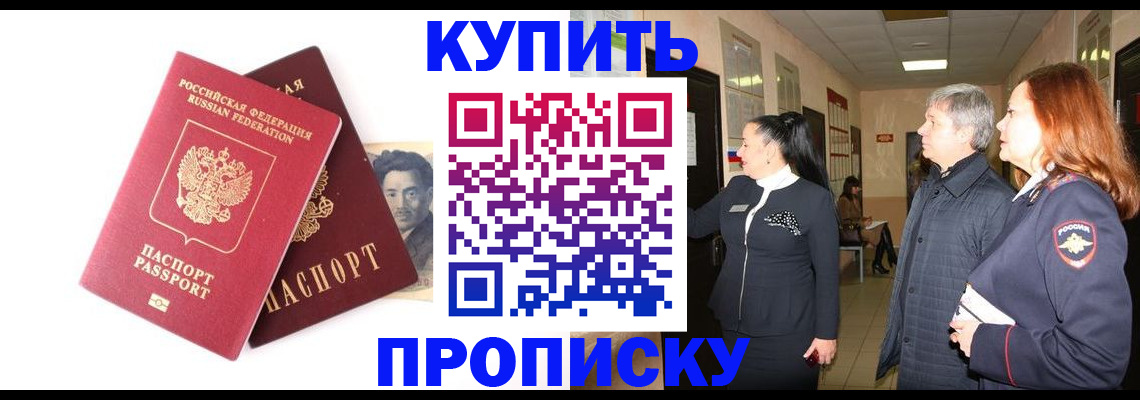 прописка в квартире в Алапаевске