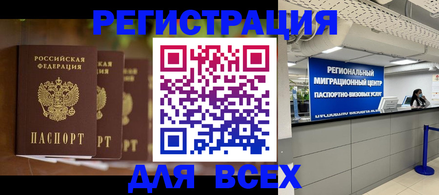 миграционный учет в Алапаевске