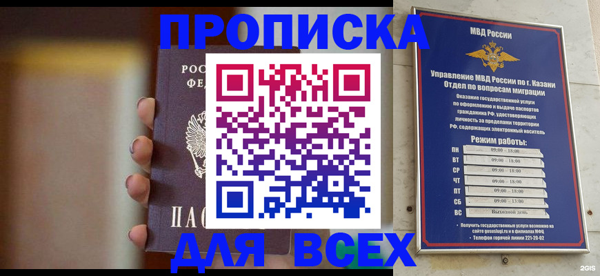 прописка законно в Алапаевске