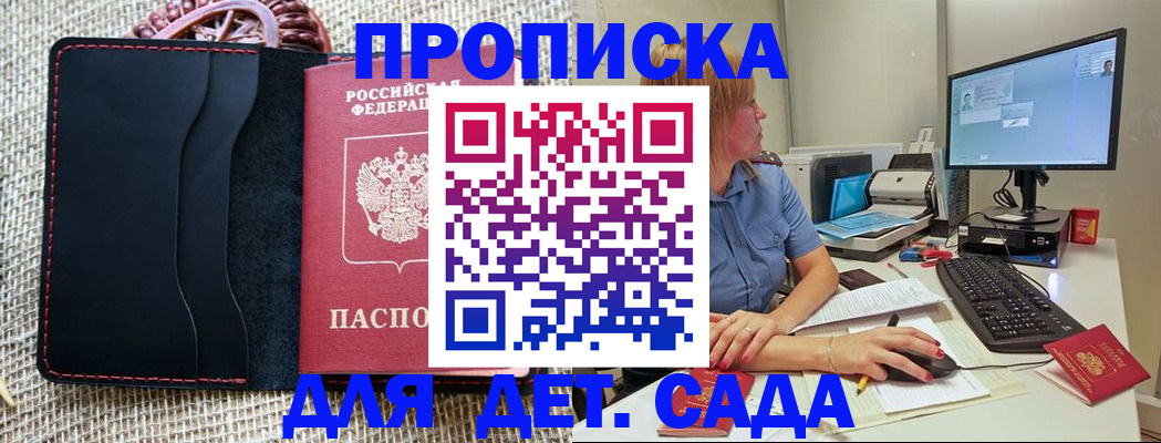 прописка регистрация в Алапаевске