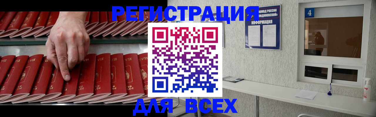 прописка регистрация в Алапаевске