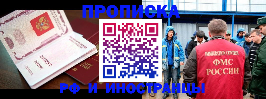 прописка паспорт в Алапаевске