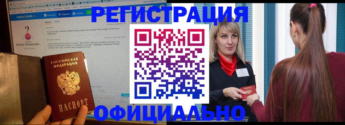 временная регистрация законно в Алапаевске